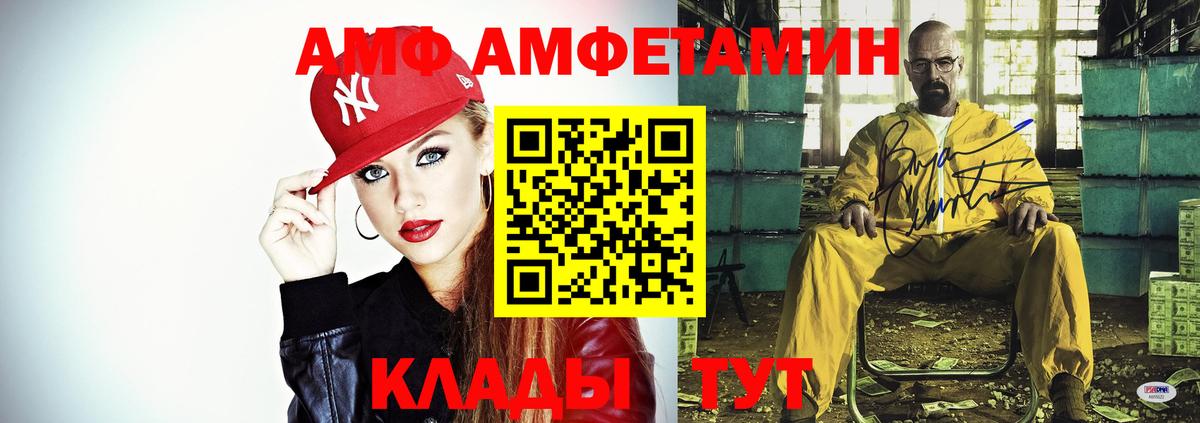 Amphetamine 97% Рассказово