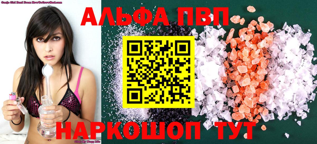 APVP Crystall Рассказово