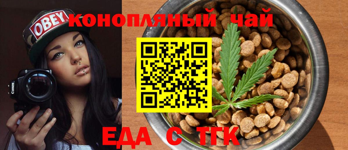 Cannafood конопля Рассказово