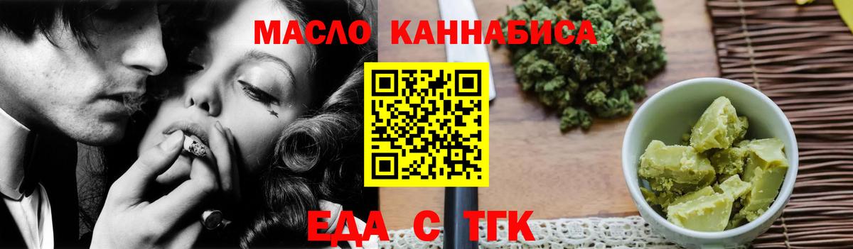 Рассказово  Печенье с ТГК марихуана  Вход с VPN 