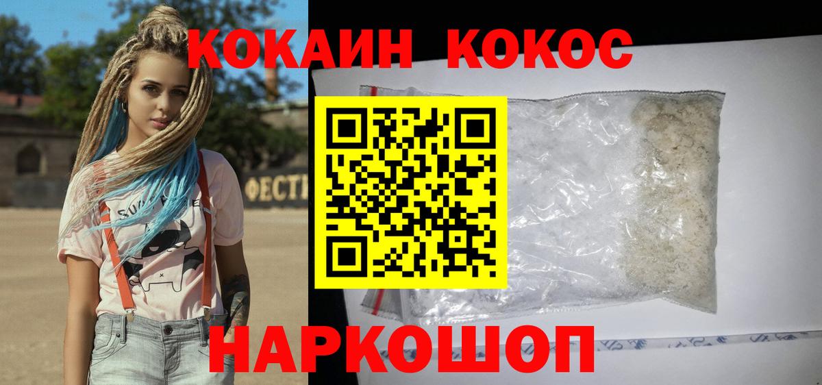 Рассказово  COCAIN Колумбийский  КОКАИН Боливия  Вход с VPN 
