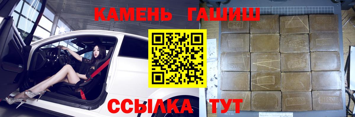 Гашиш ice o lator  наркота  ГАШИШ 40% ТГК  ГАШ  Рассказово  Вход с VPN 