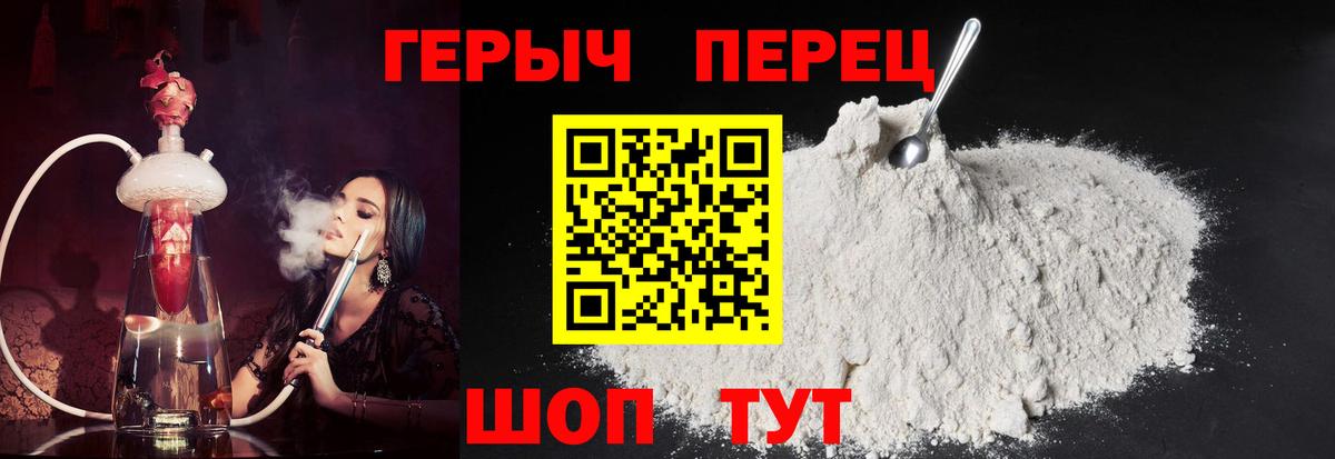 Героин  Героин хмурый  Вход с VPN  Рассказово 