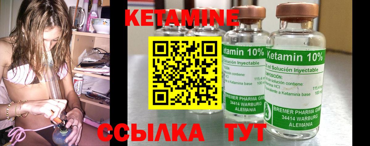 КЕТАМИН VHQ Рассказово