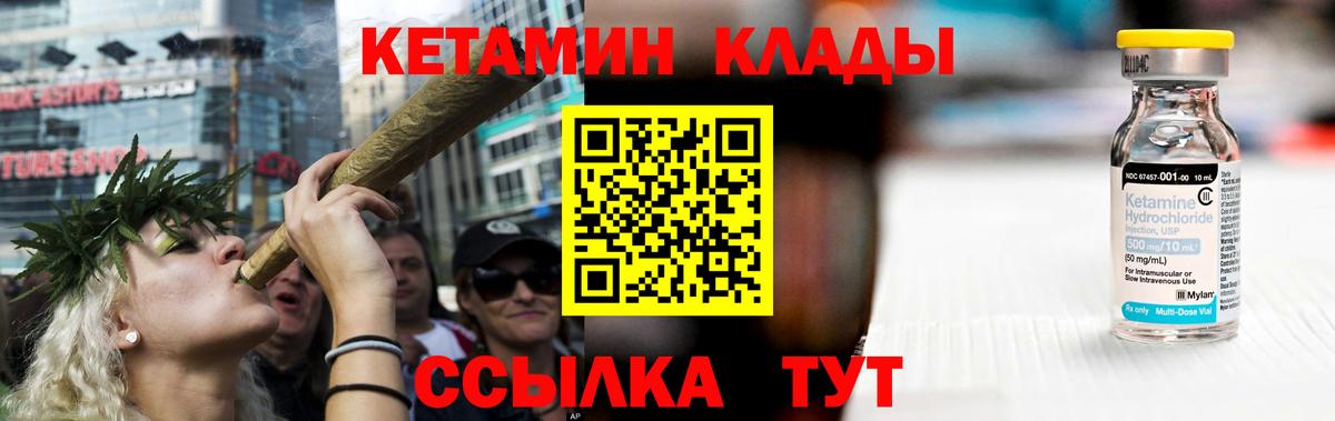 Рассказово  КЕТАМИН VHQ  Вход с VPN  Кетамин VHQ 