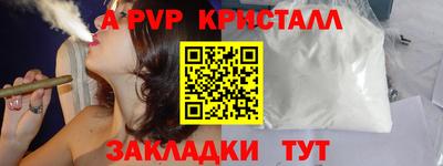 spice Партизанск