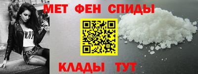 метамфетамин Пыть-Ях