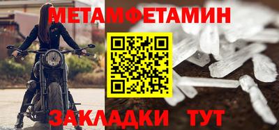 метамфетамин Пенза