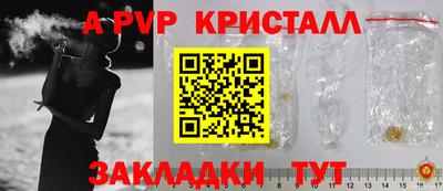 spice Партизанск