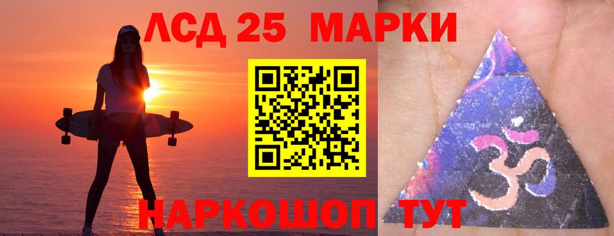 Лсд 25 экстази кислота Рассказово