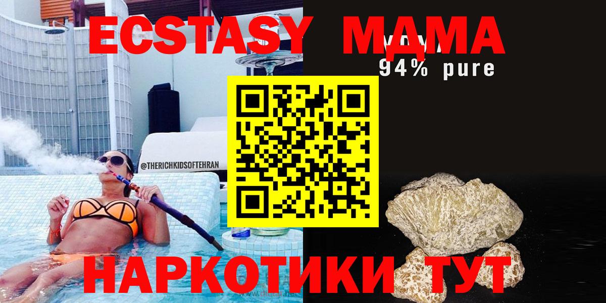 Рассказово  MDMA crystal  МДМА Molly  Вход с VPN 