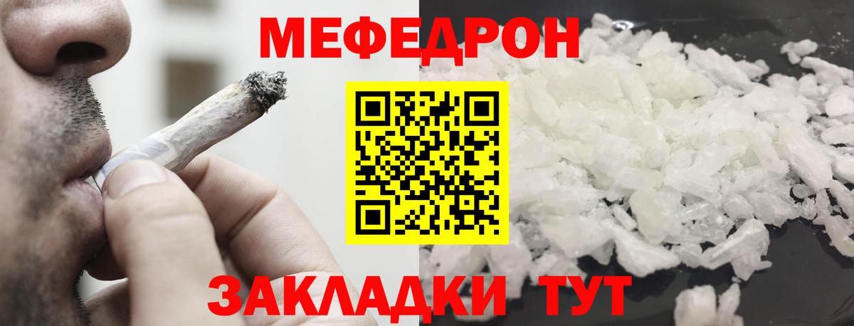 Меф кристаллы Рассказово