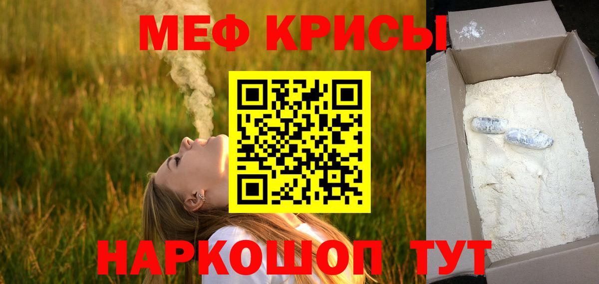 Меф  МЕФ мяу мяу  МЕФ  Меф мяу мяу  Рассказово  Вход с VPN 