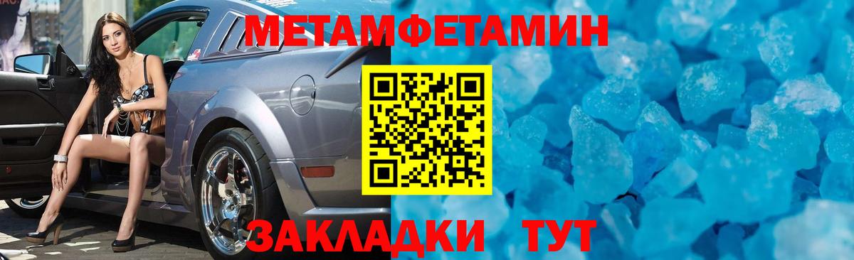 Рассказово  Метамфетамин Декстрометамфетамин 99.9%  Вход с VPN 