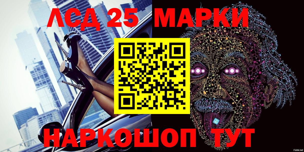 Рассказово  Марки 25I-NBOMe 1,8мг  Наркотические марки  Вход с VPN 