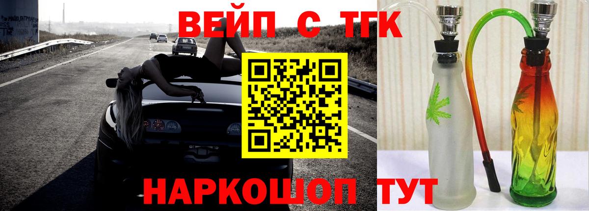 Рассказово  Дистиллят ТГК жижа  продажа наркотиков  Вход с VPN 
