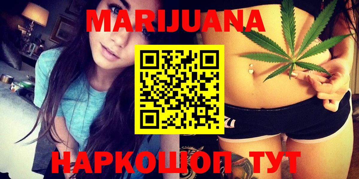 Рассказово  МАРИХУАНА конопля  Вход с VPN  Бошки Шишки план 